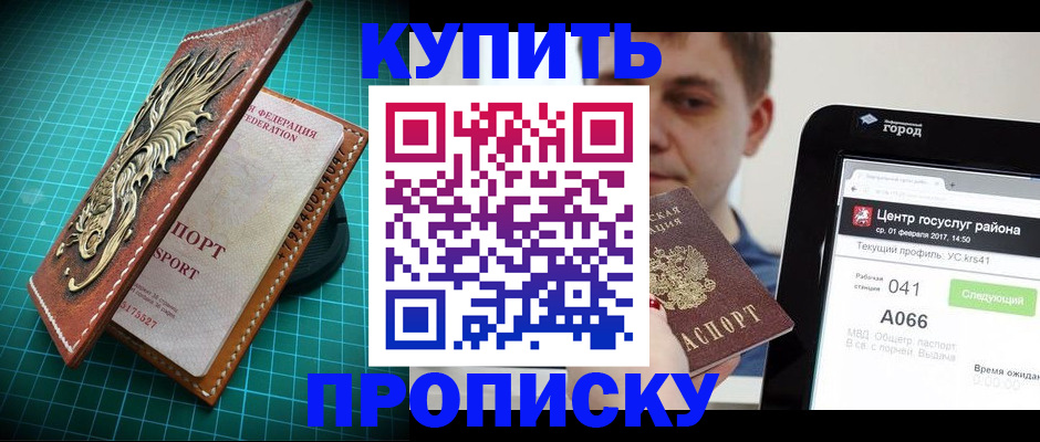 прописка регистрация в Вихоревке