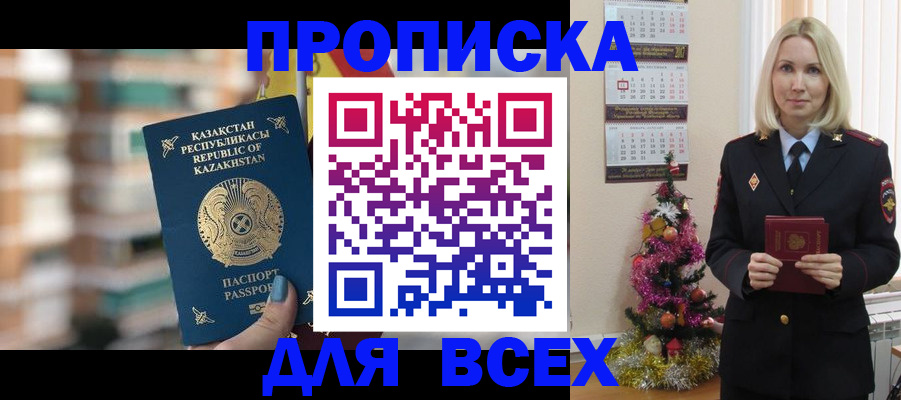 прописка для военкомата в Вихоревке